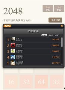 2048国产合集在线,探索国产游戏新高度