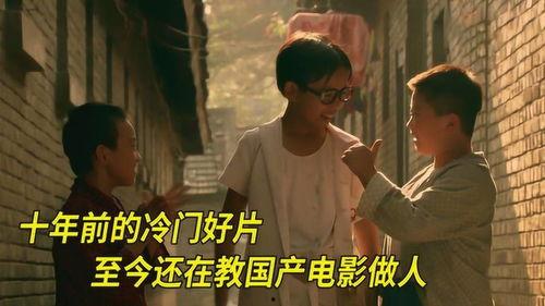 国产童年电影解说大全在线观看,重温那些年我们一起追过的光影记忆