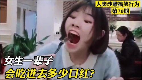 国产少女口红视频在线看,视频在线观看体验美妆盛宴