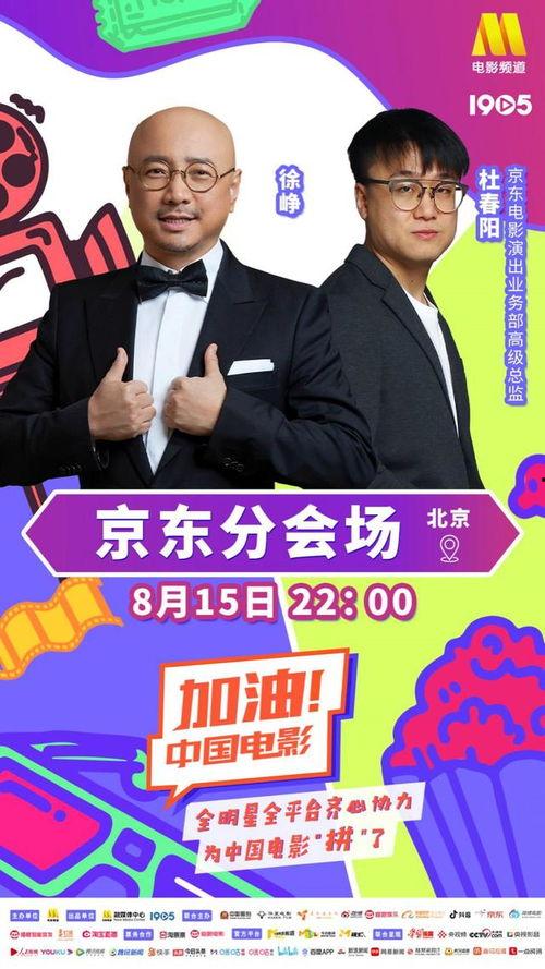 京东在线看国产电影免费,免费畅享国产电影精彩瞬间