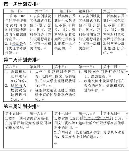国产共克时艰在线,国产力量携手前行——国产共克时艰在线行动纪实