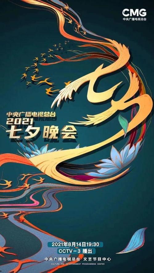 七夕视频国产在线观看,国产爱情电影在线盛宴