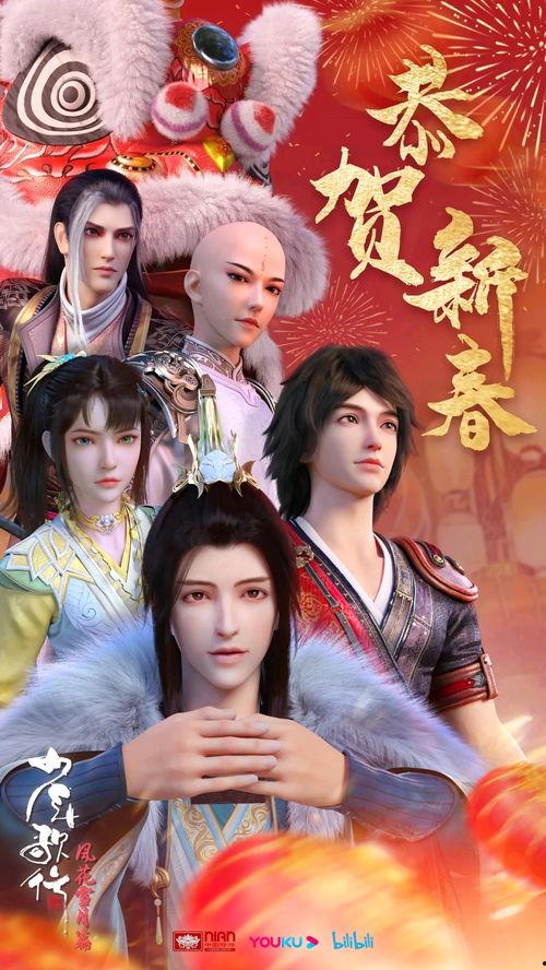 新年快乐国产动漫在线观看,新年快乐国产动漫在线观看指南